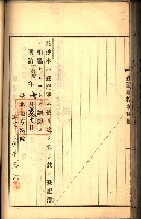 建物登記申請書、囑託書、通知書
附屬書類綴込帳（建申第壱號）藏品圖，第214張