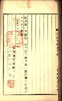 建物登記申請書、囑託書、通知書
附屬書類綴込帳（建申第壱號）藏品圖，第216張