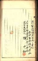 建物登記申請書、囑託書、通知書
附屬書類綴込帳（建申第壱號）藏品圖，第218張
