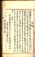 建物登記申請書、囑託書、通知書
附屬書類綴込帳（建申第壱號）藏品圖，第219張