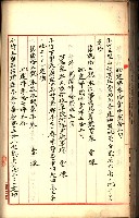 建物登記申請書、囑託書、通知書
附屬書類綴込帳（建申第壱號）藏品圖，第224張