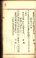 建物登記申請書、囑託書、通知書
附屬書類綴込帳（建申第壱號）藏品圖，第225張