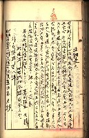 建物登記申請書、囑託書、通知書
附屬書類綴込帳（建申第壱號）藏品圖，第227張