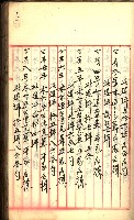 建物登記申請書、囑託書、通知書
附屬書類綴込帳（建申第壱號）藏品圖，第228張
