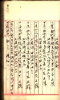 建物登記申請書、囑託書、通知書
附屬書類綴込帳（建申第壱號）藏品圖，第230張