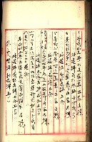 建物登記申請書、囑託書、通知書
附屬書類綴込帳（建申第壱號）藏品圖，第231張