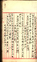 建物登記申請書、囑託書、通知書
附屬書類綴込帳（建申第壱號）藏品圖，第232張
