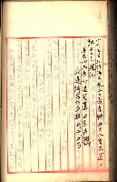 建物登記申請書、囑託書、通知書
附屬書類綴込帳（建申第壱號）藏品圖，第233張