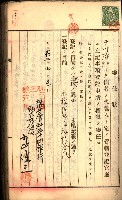建物登記申請書、囑託書、通知書
附屬書類綴込帳（建申第壱號）藏品圖，第234張