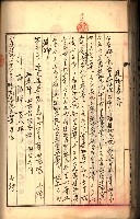 建物登記申請書、囑託書、通知書
附屬書類綴込帳（建申第壱號）藏品圖，第235張