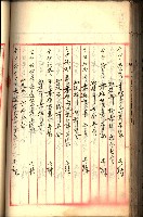 建物登記申請書、囑託書、通知書
附屬書類綴込帳（建申第壱號）藏品圖，第237張
