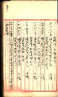 建物登記申請書、囑託書、通知書
附屬書類綴込帳（建申第壱號）藏品圖，第238張