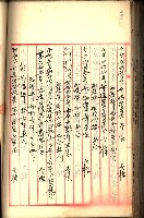 建物登記申請書、囑託書、通知書
附屬書類綴込帳（建申第壱號）藏品圖，第239張