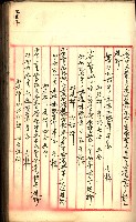 建物登記申請書、囑託書、通知書
附屬書類綴込帳（建申第壱號）藏品圖，第240張