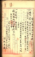 建物登記申請書、囑託書、通知書
附屬書類綴込帳（建申第壱號）藏品圖，第241張