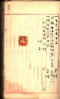 建物登記申請書、囑託書、通知書
附屬書類綴込帳（建申第壱號）藏品圖，第243張