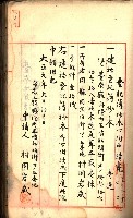 建物登記申請書、囑託書、通知書
附屬書類綴込帳（建申第壱號）藏品圖，第244張