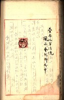 建物登記申請書、囑託書、通知書
附屬書類綴込帳（建申第壱號）藏品圖，第245張