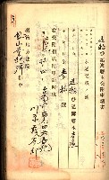 建物登記申請書、囑託書、通知書
附屬書類綴込帳（建申第壱號）藏品圖，第246張