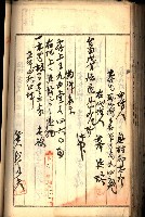建物登記申請書、囑託書、通知書
附屬書類綴込帳（建申第壱號）藏品圖，第249張