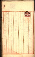 建物登記申請書、囑託書、通知書
附屬書類綴込帳（建申第壱號）藏品圖，第250張