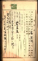 建物登記申請書、囑託書、通知書
附屬書類綴込帳（建申第壱號）藏品圖，第251張