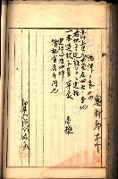 建物登記申請書、囑託書、通知書
附屬書類綴込帳（建申第壱號）藏品圖，第252張