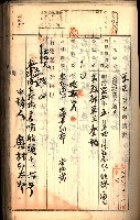 建物登記申請書、囑託書、通知書
附屬書類綴込帳（建申第壱號）藏品圖，第253張
