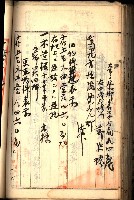 建物登記申請書、囑託書、通知書
附屬書類綴込帳（建申第壱號）藏品圖，第254張