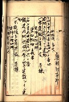 建物登記申請書、囑託書、通知書
附屬書類綴込帳（建申第壱號）藏品圖，第257張