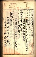 建物登記申請書、囑託書、通知書
附屬書類綴込帳（建申第壱號）藏品圖，第258張