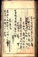 建物登記申請書、囑託書、通知書
附屬書類綴込帳（建申第壱號）藏品圖，第259張