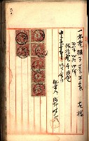 建物登記申請書、囑託書、通知書
附屬書類綴込帳（建申第壱號）藏品圖，第260張