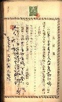建物登記申請書、囑託書、通知書
附屬書類綴込帳（建申第壱號）藏品圖，第261張