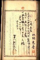 建物登記申請書、囑託書、通知書
附屬書類綴込帳（建申第壱號）藏品圖，第262張