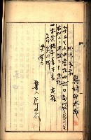 建物登記申請書、囑託書、通知書
附屬書類綴込帳（建申第壱號）藏品圖，第264張