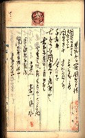建物登記申請書、囑託書、通知書
附屬書類綴込帳（建申第壱號）藏品圖，第265張