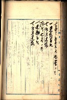 建物登記申請書、囑託書、通知書
附屬書類綴込帳（建申第壱號）藏品圖，第266張