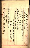 建物登記申請書、囑託書、通知書
附屬書類綴込帳（建申第壱號）藏品圖，第267張