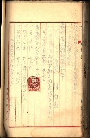 建物登記申請書、囑託書、通知書
附屬書類綴込帳（建申第壱號）藏品圖，第268張