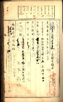 建物登記申請書、囑託書、通知書
附屬書類綴込帳（建申第壱號）藏品圖，第269張