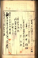 建物登記申請書、囑託書、通知書
附屬書類綴込帳（建申第壱號）藏品圖，第270張