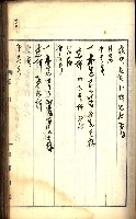 建物登記申請書、囑託書、通知書
附屬書類綴込帳（建申第壱號）藏品圖，第271張