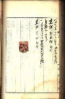 建物登記申請書、囑託書、通知書
附屬書類綴込帳（建申第壱號）藏品圖，第272張