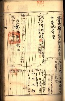建物登記申請書、囑託書、通知書
附屬書類綴込帳（建申第壱號）藏品圖，第273張