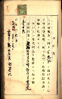 建物登記申請書、囑託書、通知書
附屬書類綴込帳（建申第壱號）藏品圖，第274張