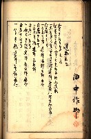 建物登記申請書、囑託書、通知書
附屬書類綴込帳（建申第壱號）藏品圖，第275張