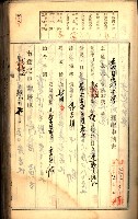 建物登記申請書、囑託書、通知書
附屬書類綴込帳（建申第壱號）藏品圖，第276張