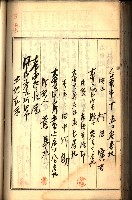 建物登記申請書、囑託書、通知書
附屬書類綴込帳（建申第壱號）藏品圖，第277張