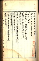 建物登記申請書、囑託書、通知書
附屬書類綴込帳（建申第壱號）藏品圖，第278張